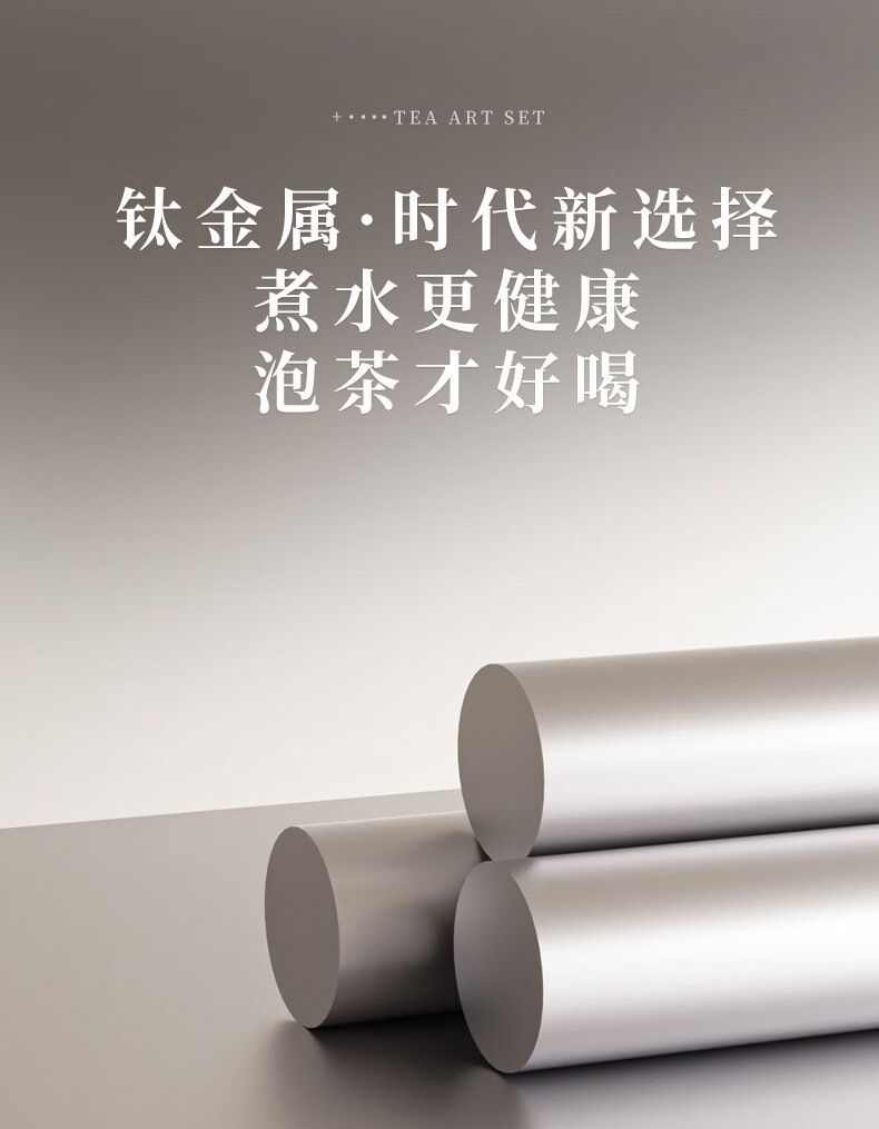 益武钛合金茶壶电烧水壶-可嵌入式纯钛电热壶-智能底部上水泡茶壶-一体式茶盘泡茶专用茶台通用-钛煮水壶_03.jpg