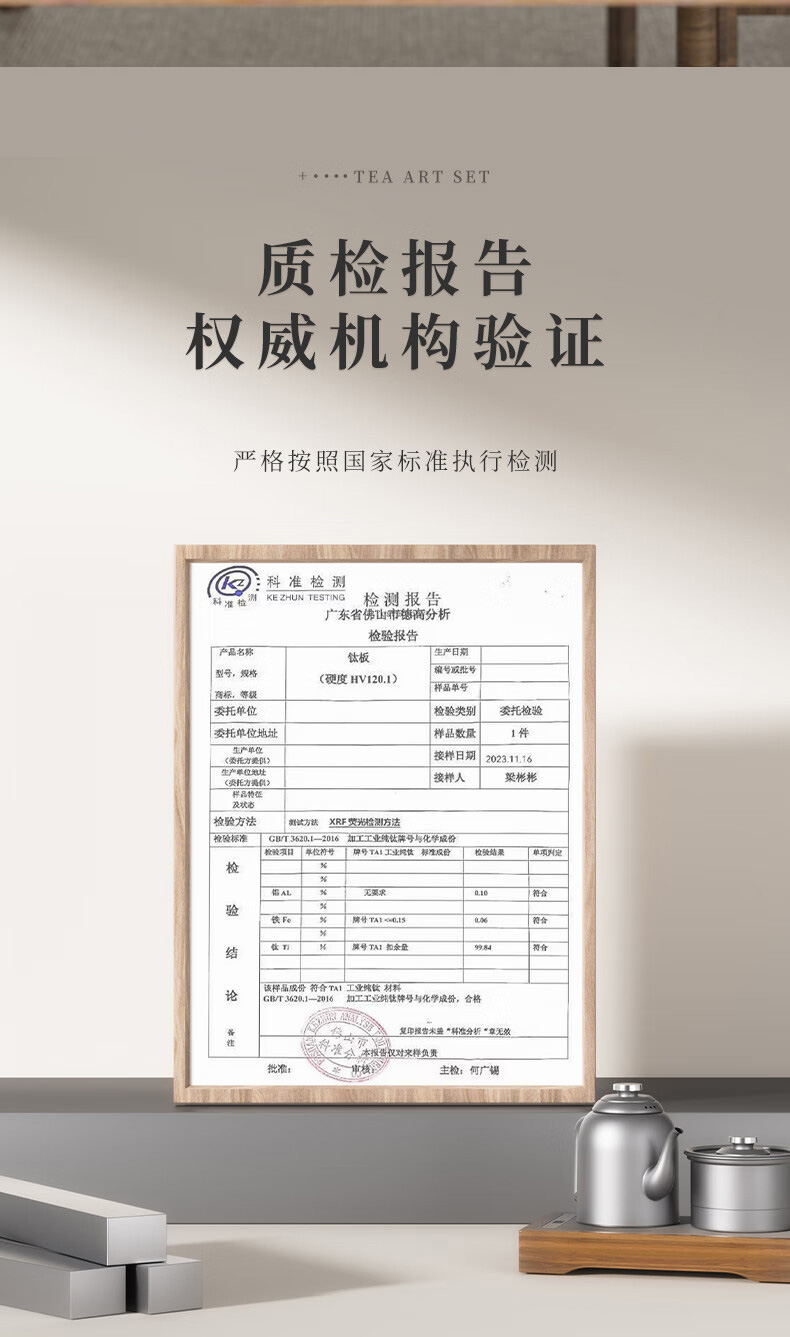 益武钛合金茶壶电烧水壶-可嵌入式纯钛电热壶-智能底部上水泡茶壶-一体式茶盘泡茶专用茶台通用-钛煮水壶_06.jpg