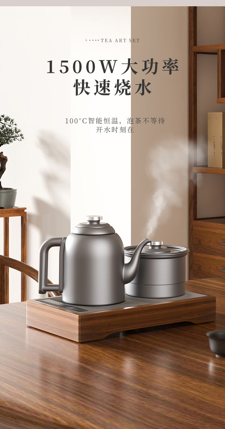 益武钛合金茶壶电烧水壶-可嵌入式纯钛电热壶-智能底部上水泡茶壶-一体式茶盘泡茶专用茶台通用-钛煮水壶_13.jpg