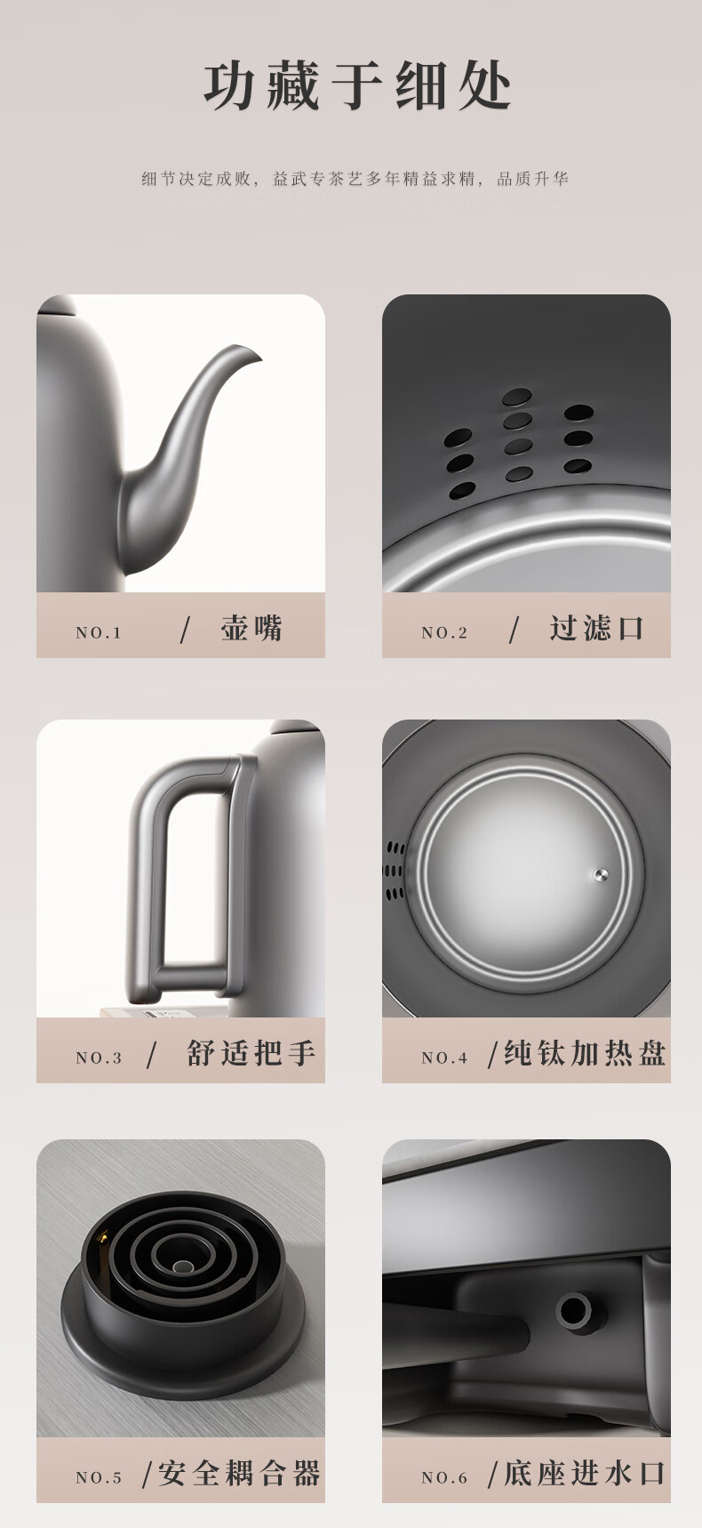 益武钛合金茶壶电烧水壶-可嵌入式纯钛电热壶-智能底部上水泡茶壶-一体式茶盘泡茶专用茶台通用-钛煮水壶_17.jpg