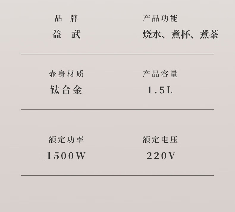 益武钛合金茶壶电烧水壶-可嵌入式纯钛电热壶-智能底部上水泡茶壶-一体式茶盘泡茶专用茶台通用-钛煮水壶_19.jpg